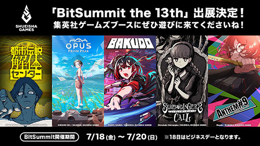 ꡼ No.001 | ѼҥॺBitSummit the 13thפؽŸܥХȥ륢BAKUDOפޤ3ʤΥǥ⤬