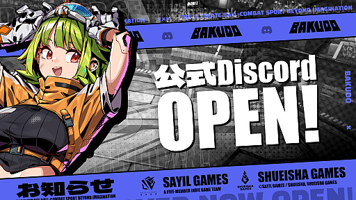 画像ギャラリー No.002のサムネイル画像 / 学園SFとボールスポーツを組み合わせた球技バトルアクション「BAKUDO」，体験版をSteamでリリース。2種類のボスバトルを体験できる