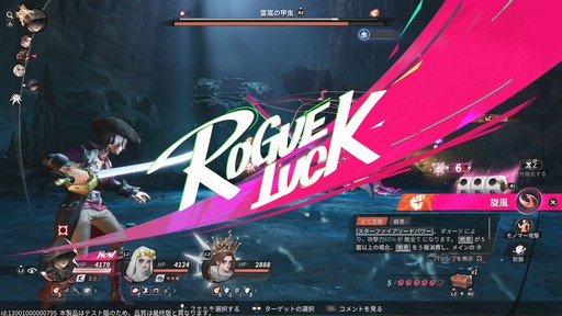 画像ギャラリー No.033のサムネイル画像 / ［プレイレポ］ターン制RPGでありながら“ターン”をぶっ壊す「Sea of Remnants」。爽快なバトルと自由度の高い探索が魅力の海洋冒険RPGだ