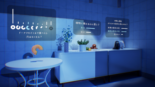 画像ギャラリー No.004のサムネイル画像 / 個性豊かなぬいぐるみたちの力を借りる追いかけっこアクション「トロイメライの月あかり」発表。room6による「ドーナツの穴」パブリッシングも決定