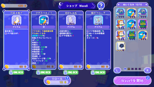 画像ギャラリー No.016のサムネイル画像 / 個性豊かなぬいぐるみたちの力を借りる追いかけっこアクション「トロイメライの月あかり」発表。room6による「ドーナツの穴」パブリッシングも決定