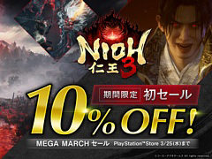 「仁王3」，PS5版が10％オフで初セール。アップデートで無償配布装備「万雷の武者鎧（サムライ）」「万雷の忍装束（ニンジャ）」を追加