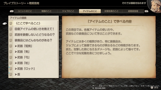 ꡼ No.014 | Υץ쥤ݡ¤ɤä̾SRPGFFƥסꥸʥǤʷϵΤޤޤΡȥ饷åɤȡեܥUIʤɤԤ줿ȥϥ󥹥ɡɤ