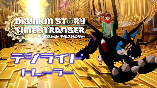画像ギャラリー No.001のサムネイル画像 / 「デジモンストーリー タイムストレンジャー」,新要素「デジライド」の紹介動画を公開。さまざまなデジモンを乗り回してフィールドを移動できる