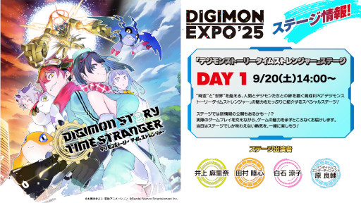 ꡼ No.010 | ֥ǥ󥹥ȡ꡼ ॹȥ󥸥㡼θǤۿϡDIGIMON EXPO25ץơ٥Ȥξ