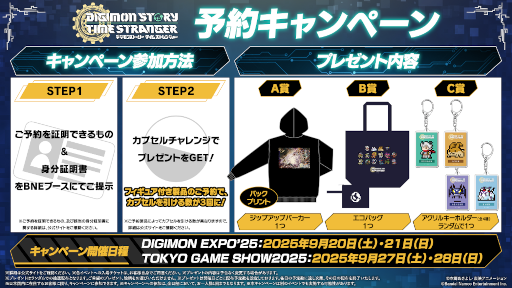 ꡼ No.014 | ֥ǥ󥹥ȡ꡼ ॹȥ󥸥㡼θǤۿϡDIGIMON EXPO25ץơ٥Ȥξ