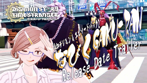 ���������꡼ No.005�Υ���ͥ������ / �Х���硼�罸�硣�֥ǥ���󥹥ȡ��꡼ �����ॹ�ȥ�󥸥㡼�פ�ͭ��DLC��2�ơ֤ʤӤ�GAKU-RAN�ʥ������ˡס�1��22�����ۿ�