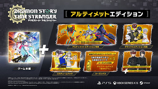 画像ギャラリー No.007のサムネイル画像 / 「デジモンストーリー タイムストレンジャー」，大型DLCの制作が決定。配信は2027年を予定