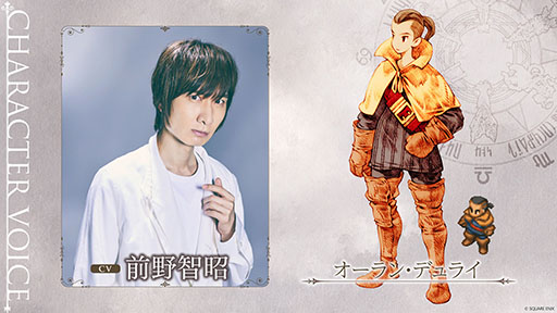 画像ギャラリー No.004のサムネイル画像 / 「ファイナルファンタジータクティクス - イヴァリース クロニクルズ」,発売直前生配信を9月21日18:00より実施。ラムザ役の立花慎之介さんらが出演