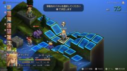 画像ギャラリー No.002のサムネイル画像 / 「ファイナルファンタジータクティクス - イヴァリース クロニクルズ」,無料アップデートv1.5.0で「つよくてニューゲーム」機能が追加