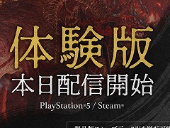 「仁王3」，セーブデータ引き継ぎ対応の体験版を配信。徳川国松役・本郷奏多さんの先行実況も本日21：00実施