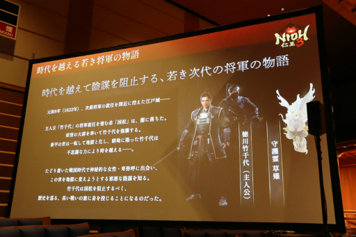 画像ギャラリー No.007のサムネイル画像 / 「仁王3」完成発表会をレポート。土屋太鳳さんが演じる卑弥呼は時空を超えてさまざまな姿で登場，本郷奏多さんが演じる国松は“闇落ちするワケあり”の人物？