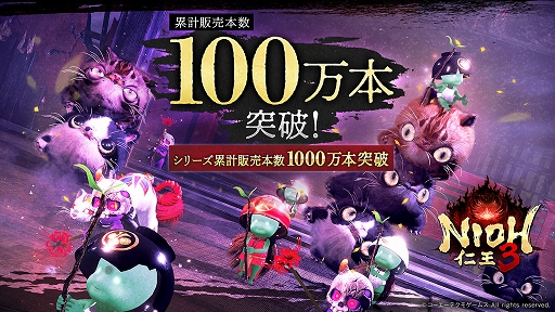 画像ギャラリー No.001のサムネイル画像 / 「仁王3」,全世界累計販売本数がシリーズ最速で100万本を達成。シリーズ累計では1000万本を突破。アコレードトレイラーを公開