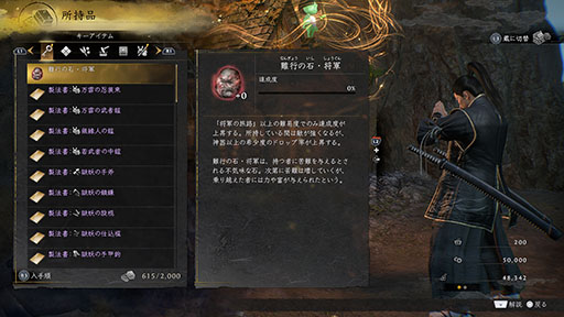 画像ギャラリー No.003のサムネイル画像 / 「仁王3」，強敵とのさらなる死闘に挑める「戦絵巻」や難度を上げて装備を強化する機能「難行の石」を実装