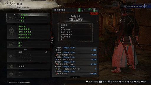 画像ギャラリー No.004のサムネイル画像 / 「仁王3」，強敵とのさらなる死闘に挑める「戦絵巻」や難度を上げて装備を強化する機能「難行の石」を実装