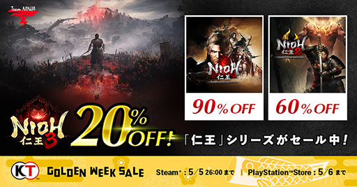 画像ギャラリー No.005のサムネイル画像 / 「仁王3」，強敵とのさらなる死闘に挑める「戦絵巻」や難度を上げて装備を強化する機能「難行の石」を実装