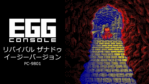 ꡼ No.001Υͥ / EGG󥽡 ХХ ʥɥ С PC-9801ۿꥸʥ񤷤ϤΤޤޤ˥եåʤɤ򶯲