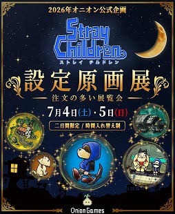 画像ギャラリー No.001のサムネイル画像 / 「ストレイチルドレン」初の設定原画展を7月4日,5日に東京・新宿で開催。開発資料40点以上を展示,チケットの販売を開始