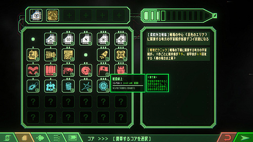 画像ギャラリー No.007のサムネイル画像 / 宇宙艦隊の社畜を題材とした「銀河の暗い隅」，Steamでリリース。ブラックユーモア満載のローグライクストラテジー