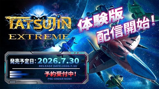 画像ギャラリー No.001のサムネイル画像 / 「TATSUJIN EXTREME」,体験版を配信開始。チュートリアルやストーリーモード,2人協力プレイなどを楽しめる。メイキングPVも公開