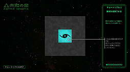 ꡼ No.001 | Astra Ignota