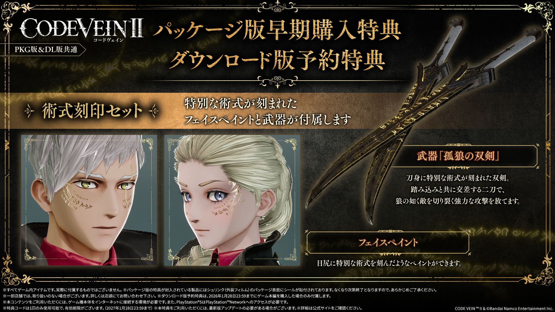 ꡼ No.036 | CODE VEIN IIסǵ۷쵴ϥ󥿡γưƤ륤ꥹޥCV÷ˡɥCV縶䤫ˤξ