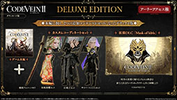 画像ギャラリー No.003のサムネイル画像 / 「CODE VEIN II」,アーリーアクセスを開始。キャラクターカスタマイズとフォトモードを体験できるデモも配信中