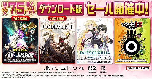 画像ギャラリー No.001のサムネイル画像 / 「CODE VEIN II」が25％オフ，「僕のヒーローアカデミア All's Justice」が20％オフで初セール。バンダイナムコ，PS/Switch向けDL版のセールを開催中