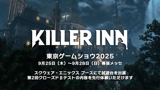 ꡼ No.004 | ޡߥƥ꡼ACTKILLER INNס2󥯥ɦ¥ƥȤξܺ٤ȯɽTGS 2025βǥƥȤλåɤ館륭ڡ