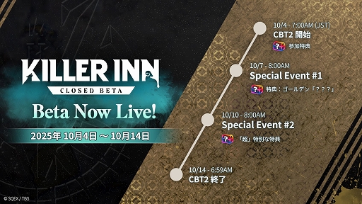 ꡼ No.003Υͥ / KILLER INNס2CBT򳫻ϡ8ͤϵ16ͤӥʬƤޤ礦ޡߥƥ꡼󥲡