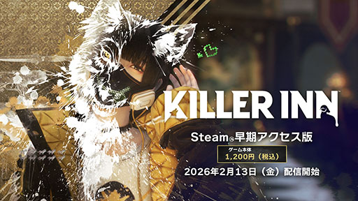 画像ギャラリー No.005のサムネイル画像 / マーダーミステリーアクション「KILLER INN」，早期アクセス版を2月13日にSteamでリリース