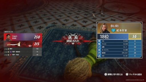 Thumbnail image of image gallery No. 021 /[Play report]Suspicious guys must be killed immediately!? What is the theory that will bring victory to 