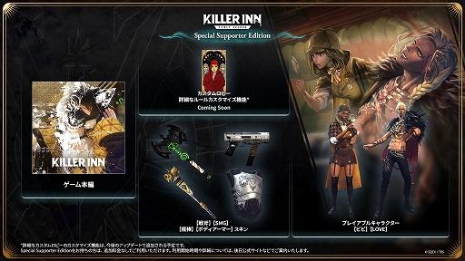 画像ギャラリー No.006のサムネイル画像 / 「KILLER INN」，早期アクセス開始。少数の狼チームと多数の羊チームに分かれて戦う“マーダーミステリーアクションゲーム”