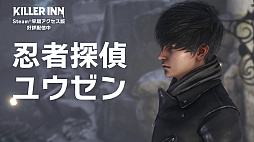 画像ギャラリー No.010のサムネイル画像 / マーダーミステリーACT「KILLER INN」,体験版を配信開始。75%オフセールやパッチVer.0.9.3の配信も実施
