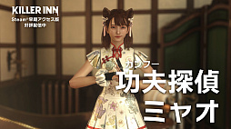 画像ギャラリー No.011のサムネイル画像 / マーダーミステリーACT「KILLER INN」,体験版を配信開始。75%オフセールやパッチVer.0.9.3の配信も実施
