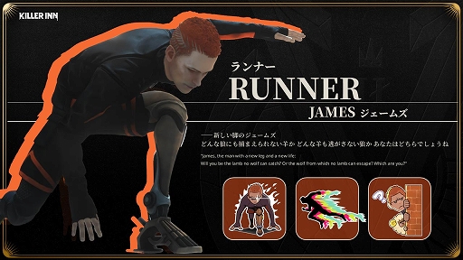 画像ギャラリー No.003のサムネイル画像 / 「KILLER INN」，新キャラクター「アサシン」「ランナー」を追加するアップデートを実施。Steamサマーセールで75％オフの300円（税込）に