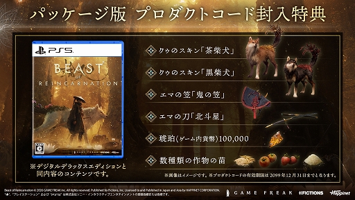 画像ギャラリー No.012のサムネイル画像 / 「Beast of Reincarnation」本日発売。終末世界を舞台にエマとクゥが旅するアクションRPG,新キャラクター情報も公開