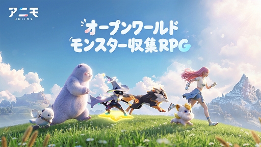 画像ギャラリー No.001のサムネイル画像 / 魔法生物を収集しながら世界を冒険し，バトルや謎解きに挑もう。「アニモ」，PC / コンソール版で配信開始