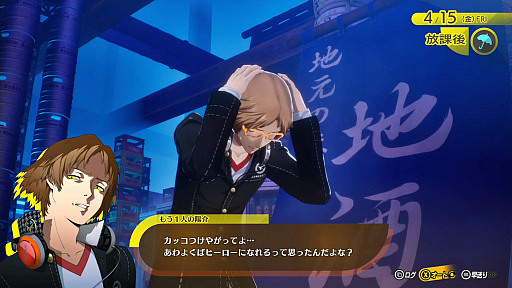画像ギャラリー No.015のサムネイル画像 / ［プレイレポ］「ペルソナ4 リバイバル」で初めて「P4」を遊んだ。そして夢中になった。田舎町の青春と，心に押し込めた“自分”に向き合う物語に