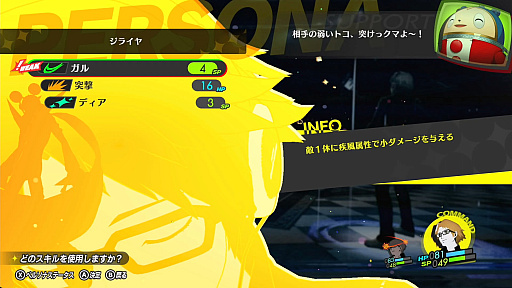 画像ギャラリー No.029のサムネイル画像 / ［プレイレポ］「ペルソナ4 リバイバル」で初めて「P4」を遊んだ。そして夢中になった。田舎町の青春と，心に押し込めた“自分”に向き合う物語に