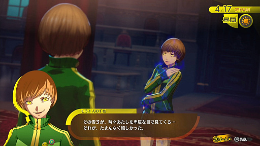 画像ギャラリー No.038のサムネイル画像 / ［プレイレポ］「ペルソナ4 リバイバル」で初めて「P4」を遊んだ。そして夢中になった。田舎町の青春と，心に押し込めた“自分”に向き合う物語に