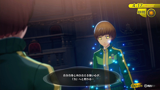 画像ギャラリー No.041のサムネイル画像 / ［プレイレポ］「ペルソナ4 リバイバル」で初めて「P4」を遊んだ。そして夢中になった。田舎町の青春と，心に押し込めた“自分”に向き合う物語に