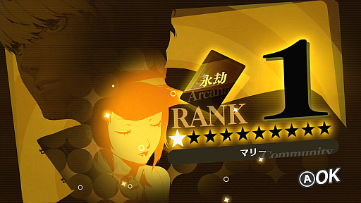画像ギャラリー No.051のサムネイル画像 / ［プレイレポ］「ペルソナ4 リバイバル」で初めて「P4」を遊んだ。そして夢中になった。田舎町の青春と，心に押し込めた“自分”に向き合う物語に