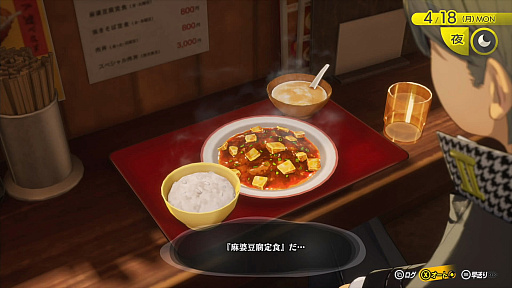 画像ギャラリー No.052のサムネイル画像 / ［プレイレポ］「ペルソナ4 リバイバル」で初めて「P4」を遊んだ。そして夢中になった。田舎町の青春と，心に押し込めた“自分”に向き合う物語に