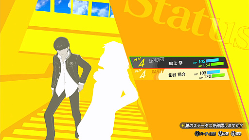 画像ギャラリー No.062のサムネイル画像 / ［プレイレポ］「ペルソナ4 リバイバル」で初めて「P4」を遊んだ。そして夢中になった。田舎町の青春と，心に押し込めた“自分”に向き合う物語に