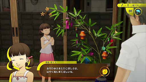 画像ギャラリー No.064のサムネイル画像 / ［プレイレポ］「ペルソナ4 リバイバル」で初めて「P4」を遊んだ。そして夢中になった。田舎町の青春と，心に押し込めた“自分”に向き合う物語に