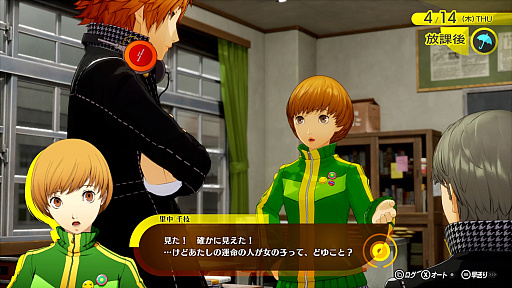 画像ギャラリー No.079のサムネイル画像 / ［プレイレポ］「ペルソナ4 リバイバル」で初めて「P4」を遊んだ。そして夢中になった。田舎町の青春と，心に押し込めた“自分”に向き合う物語に