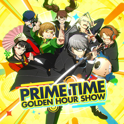 画像ギャラリー No.001のサムネイル画像 / 「ペルソナ4 リバイバル」，新規戦闘曲「Prime Time Golden Hour Show」の配信を開始。同楽曲のリリックビデオも公開に