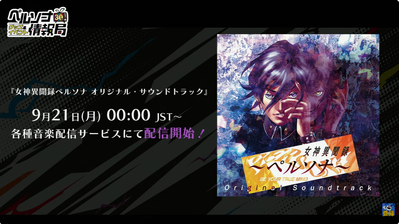 Kadokawa announces Persona 30th EX exhibition in Tokyo