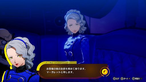 画像ギャラリー No.007のサムネイル画像 / 「ペルソナ4 リバイバル」，イゴール，マーガレット，マリーのプロフィールと，特別な空間「ベルベットルーム」の情報を公開。ペルソナ検定も実施